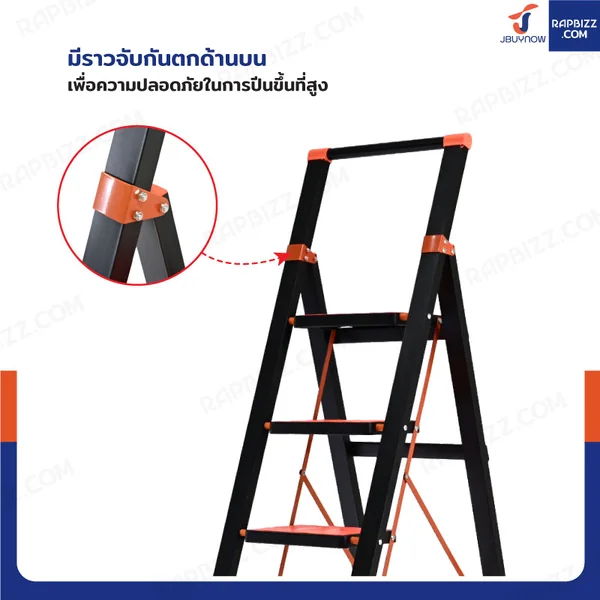 บันไดเหล็ก 7 ขั้น มีราวจับ รับน้ำหนักได้ 80 KG สีดำ-ส้ม HH-7 image 6