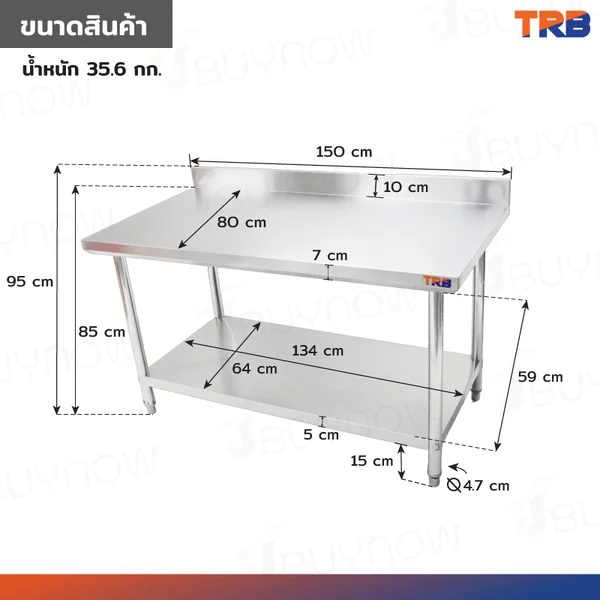 โต๊ะครัว ชั้นวาง สแตนเลส มีการ์ดกั้น 80x150x95 ซม. RB230417-8(W80) image 2