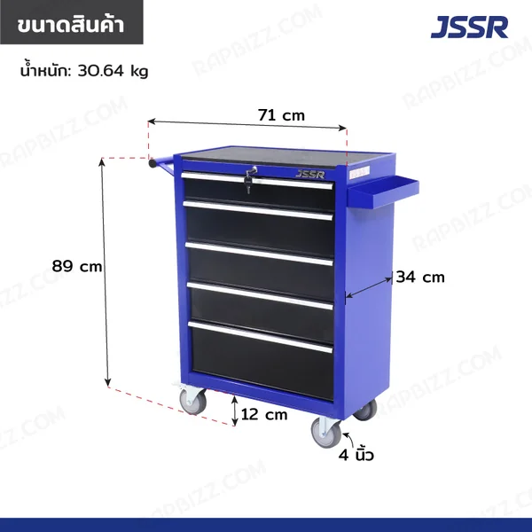 ตู้เครื่องมือ 5 ลิ้นชัก มีกุญแจล็อค 34x71x89 CM สีน้ำเงิน รุ่นล้อใหญ่ 4 นิ้ว (เสียงเงียบ) image 2