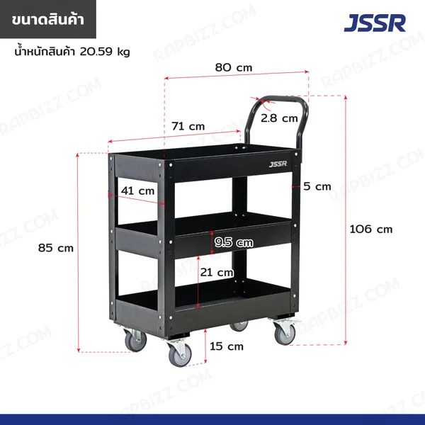 รถเข็นเครื่องมือ 3 ชั้น ล้อเงียบ TPR 4 นิ้ว 41x80x106 cm สีดำ TT-003H-BK image 2 รถเข็นเครื่องมือ 3 ชั้น ล้อเงียบ TPR 4 นิ้ว 41x80x106 cm สีดำ TT-003H-BK image 2