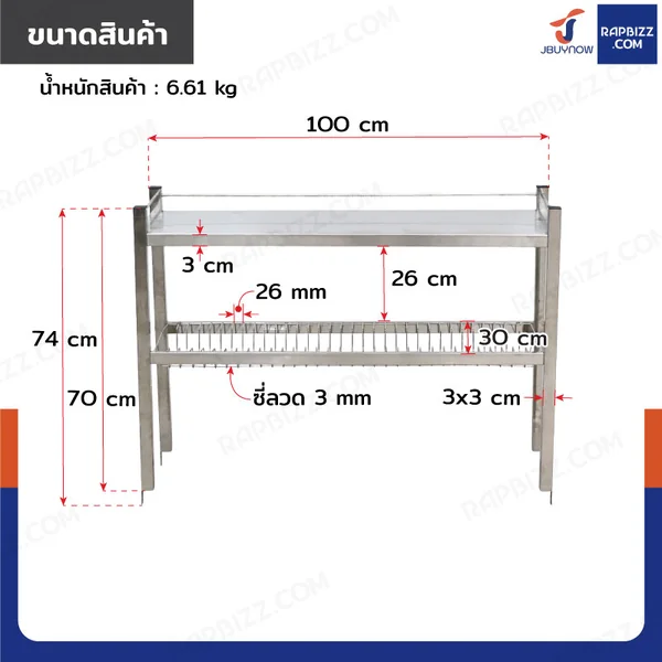 ชั้นคว่ำจานสแตนเลส 2 ชั้น เกรด 201 สำหรับซิงค์ล้างจาน 2 หลุม 30x100x74 cm RB230531-3-2L image 2