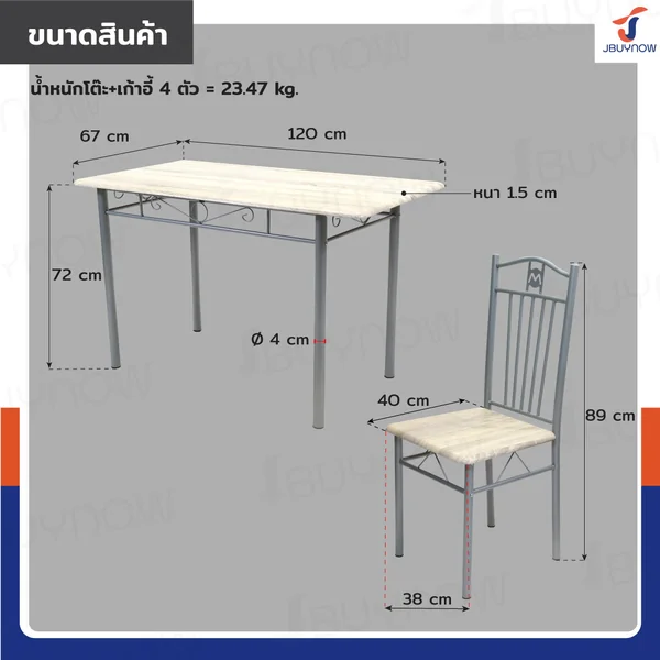 ชุดโต๊ะรับประทานอาหาร โต๊ะกินข้าว 4 ที่นั่ง 67x120x72 ซม. 403-160S image 2