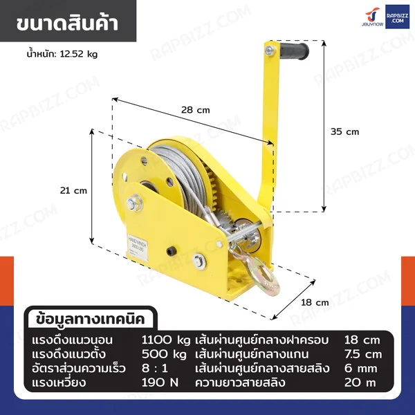รอกมือ รอกสลิงมือโยก 2600LB (1100 kg.) รุ่นแบริ่ง สลิง 6 mm ยาว 20 M image 2