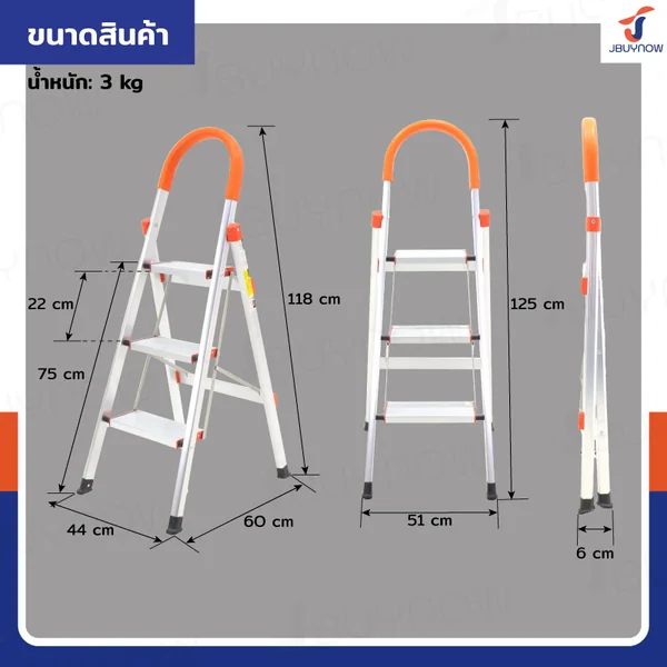 บันได อลูมิเนียม พับเก็บได้ (3 ขั้น สูง 1.2 เมตร) มีราวจับ รับน้ำหนักได้ 150 KG สีส้ม DL-3 image 2 บันได อลูมิเนียม พับเก็บได้ (3 ขั้น สูง 1.2 เมตร) มีราวจับ รับน้ำหนักได้ 150 KG สีส้ม DL-3 image 2