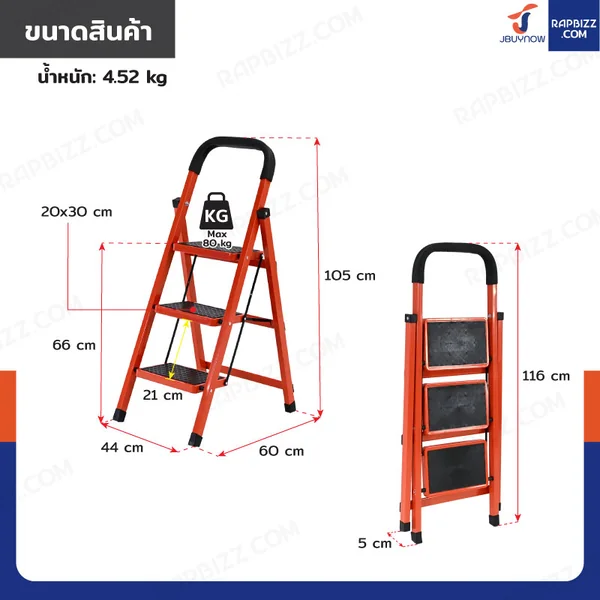 บันไดเหล็ก 3 ขั้น มีราวจับ รับน้ำหนักได้ 80 KG สีส้ม 25X35-3 image 2 บันไดเหล็ก 3 ขั้น มีราวจับ รับน้ำหนักได้ 80 KG สีส้ม 25X35-3 image 2