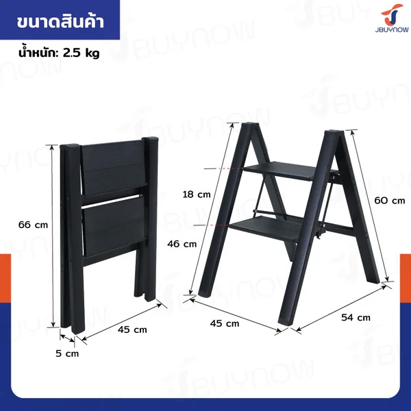 บันไดอลูมิเนียม (2 ขั้น สูง 0.6 เมตร) แบบพกพา สไตล์มินิมอล สีดำ JBUYNOW HJ-2 image 2