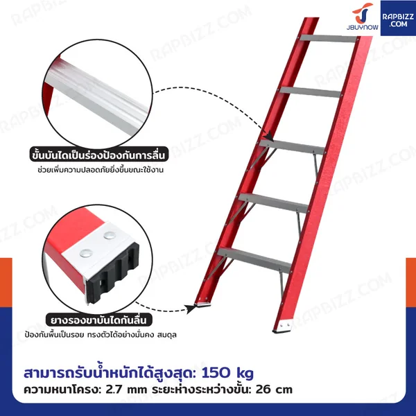 บันไดไฟเบอร์กลาส ขึ้นลง 2 ทาง (11 ขั้น สูง 3.2 เมตร) รับน้ำหนัก 150 kg สีแดง R32111 image 5