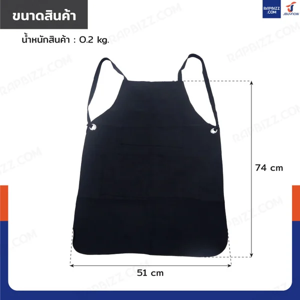 เอี๊ยมช่าง ผ้ากันเปื้อน งานช่าง กันน้ำ ผ้าแคนวาส 51x74 CM image 2