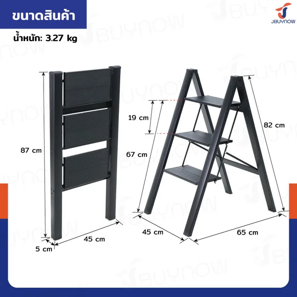 บันไดอลูมิเนียม (3 ขั้น สูง 0.8 เมตร) แบบพกพา สไตล์มินิมอล สีดำ JBUYNOW HJ-3B image 2