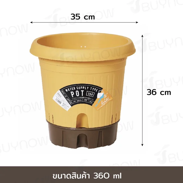 กระถางต้นไม้ 360 ML รดน้ำอัตโนมัติ สีเหลือง JP QUALITY 35x35x36 ซม. MA-2290 image 2 กระถางต้นไม้ 360 ML รดน้ำอัตโนมัติ สีเหลือง JP QUALITY 35x35x36 ซม. MA-2290 image 2