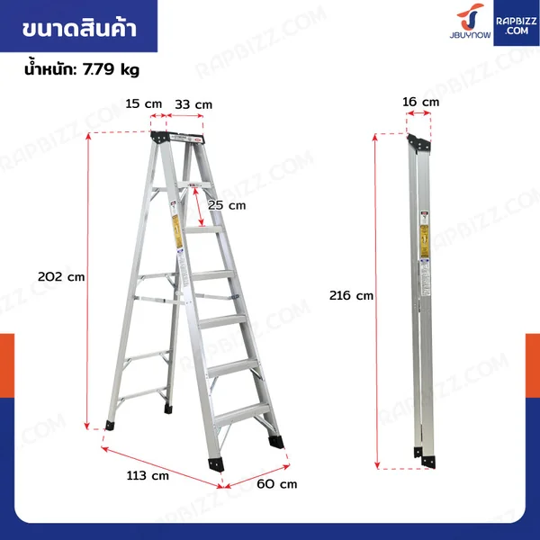 บันไดอลูมิเนียม 7 ขั้น 2 เมตร ทรงA ขึ้นลงทางเดียว มีที่วางอุปกรณ์ JBUYNOW ARD-21 image 2 บันไดอลูมิเนียม 7 ขั้น 2 เมตร ทรงA ขึ้นลงทางเดียว มีที่วางอุปกรณ์ JBUYNOW ARD-21 image 2
