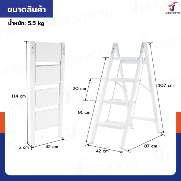 บันได เหล็ก (4 ขั้น สูง 1 เมตร) แบบพกพา สไตล์มินิมอล สีขาว JBUYNOW HJT-4W image 2