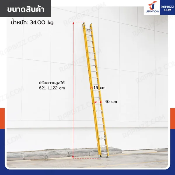 บันไดไฟเบอร์กลาส รุ่นสไลด์ สูง 11.2 เมตร รับน้ำหนัก 150 kg สีเหลือง R32820 image 2 บันไดไฟเบอร์กลาส รุ่นสไลด์ สูง 11.2 เมตร รับน้ำหนัก 150 kg สีเหลือง R32820 image 2