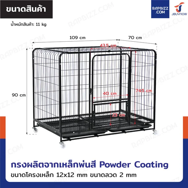 กรงสุนัข กรงสัตว์เลี้ยง พร้อมถาดรองและล้อ Size L 70x109x90 cm สีดำ image 2