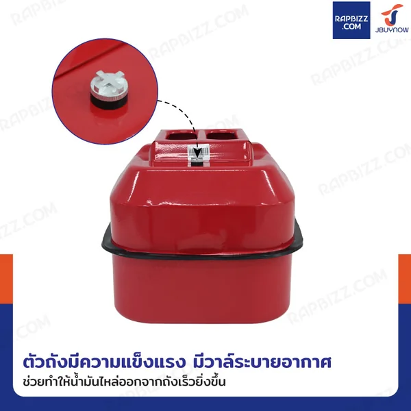 ถังน้ำมันเหล็ก ฝาเกลียวอะลูมิเนียม มีท่อน้ำมันในตัว ความจุ 20 ลิตร สำหรับมอเตอร์ไซค์ สีแดง YX-WST-20 image 6 ถังน้ำมันเหล็ก ฝาเกลียวอะลูมิเนียม มีท่อน้ำมันในตัว ความจุ 20 ลิตร สำหรับมอเตอร์ไซค์ สีแดง YX-WST-20 image 6