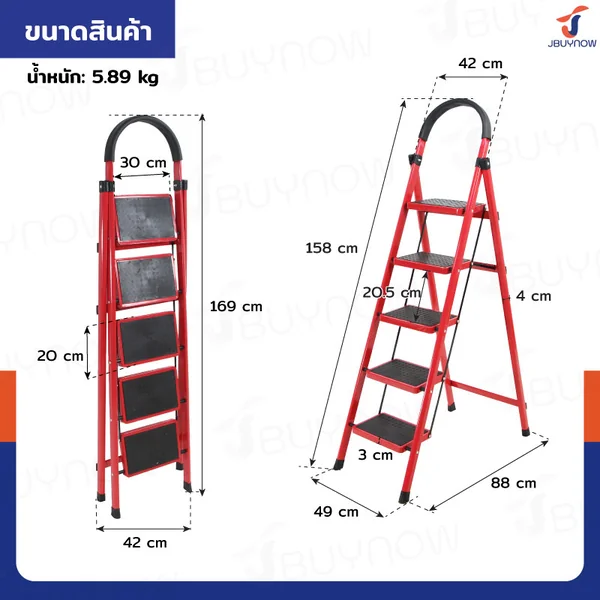 TRB บันไดเหล็ก มีราวจับ (5 ขั้น สูง 1.6 เมตร) รับน้ำหนักได้ 150 KG สีแดง JBUYNOW DT-5 image 2 TRB บันไดเหล็ก มีราวจับ (5 ขั้น สูง 1.6 เมตร) รับน้ำหนักได้ 150 KG สีแดง JBUYNOW DT-5 image 2
