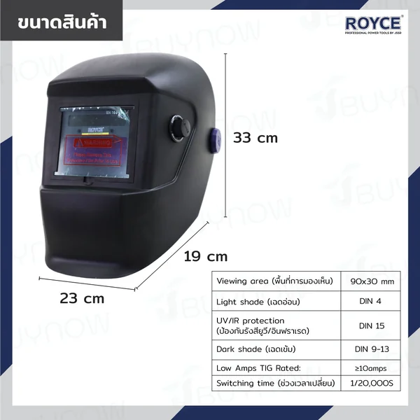 หน้ากากช่างเชื่อมปรับแสงอัตโนมัติ TIG SOLAR CELL JBUYNOW ROYCE REWM03-9030 image 2