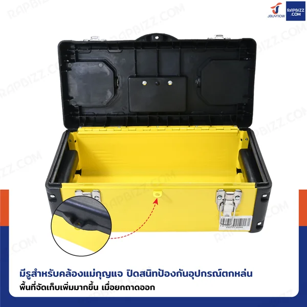 กล่องเครื่องมือเหล็ก 17 นิ้ว แบบมีถาดรองด้านใน 19x40x18 cm สีเหลือง-ดำ image 5 กล่องเครื่องมือเหล็ก 17 นิ้ว แบบมีถาดรองด้านใน 19x40x18 cm สีเหลือง-ดำ image 5