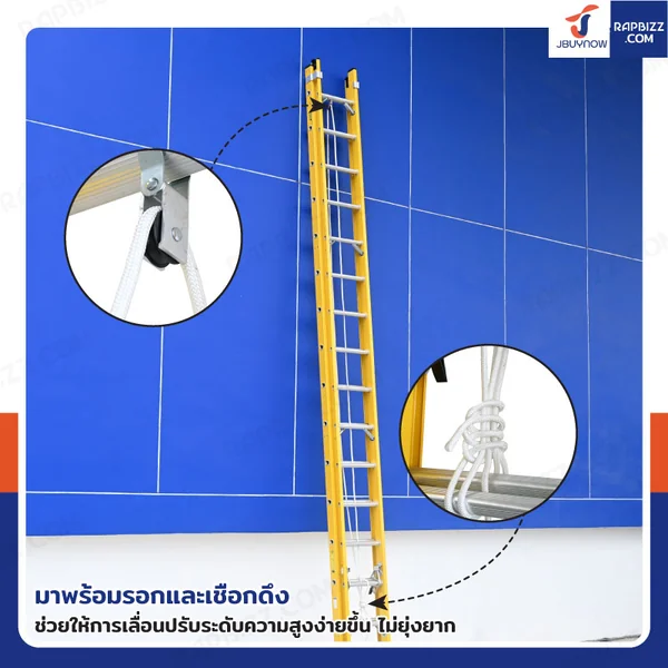 บันไดไฟเบอร์กลาส รุ่นสไลด์ สูง 8.8 เมตร รับน้ำหนัก 150 kg สีเหลือง R32816 image 7