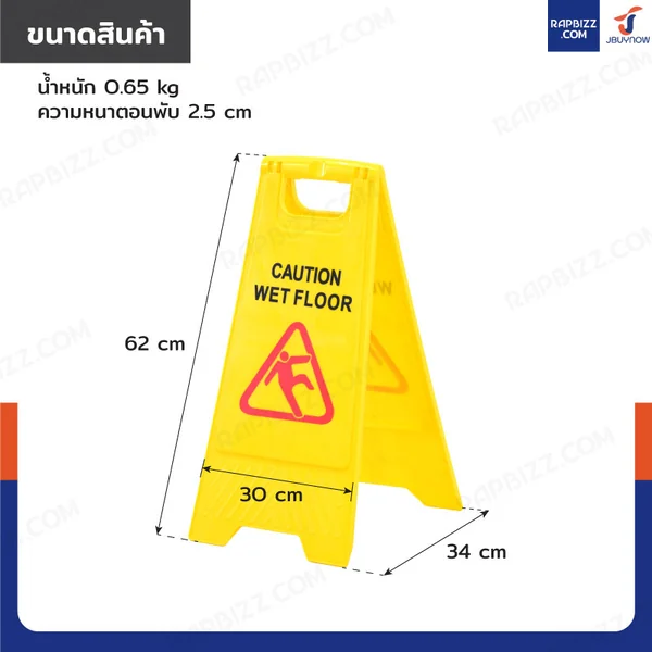 ป้ายเตือน ระวังพื้นลื่น image 2 ป้ายเตือน ระวังพื้นลื่น image 2