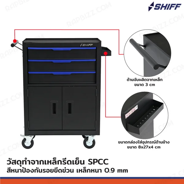 ตู้เครื่องมือ 3 ลิ้นชัก+ช่องเก็บของ 33x71x89 cm สีดำ TT-243BK image 3 ตู้เครื่องมือ 3 ลิ้นชัก+ช่องเก็บของ 33x71x89 cm สีดำ TT-243BK image 3