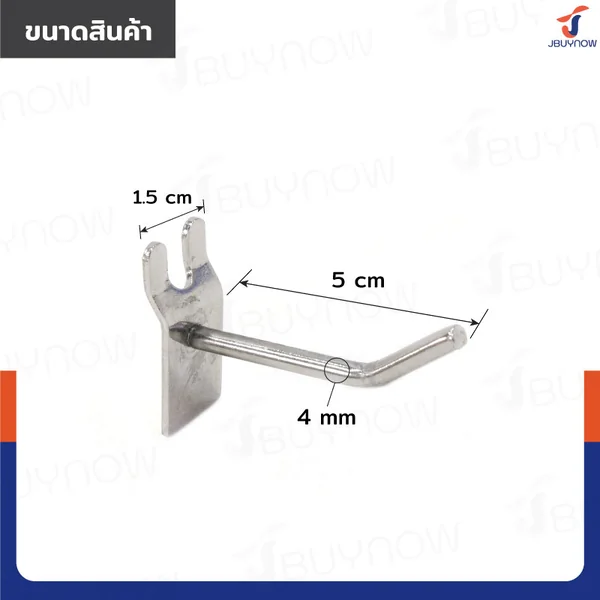 ตะขอแขวน 4MM ยาว 5 ซม. JBUYNOW HTY-08 image 2