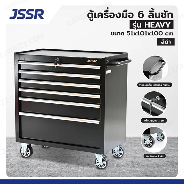 ตู้เครื่องมือ 6 ลิ้นชัก รุ่น Heavy 51x101x100 CM สีดำ TT-3606 ตู้เครื่องมือ 6 ลิ้นชัก รุ่น Heavy 51x101x100 CM สีดำ TT-3606