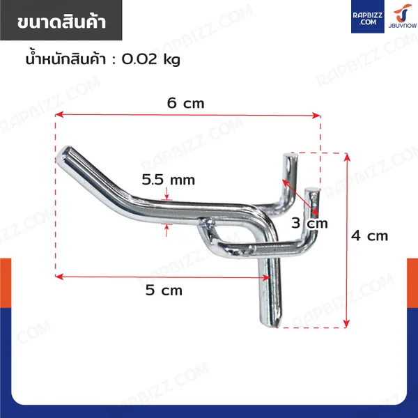 ตะขอแขวน เหล็ก 5.5 mm ยาว 5 cm ถุงละ 20 ชิ้น image 2 ตะขอแขวน เหล็ก 5.5 mm ยาว 5 cm ถุงละ 20 ชิ้น image 2