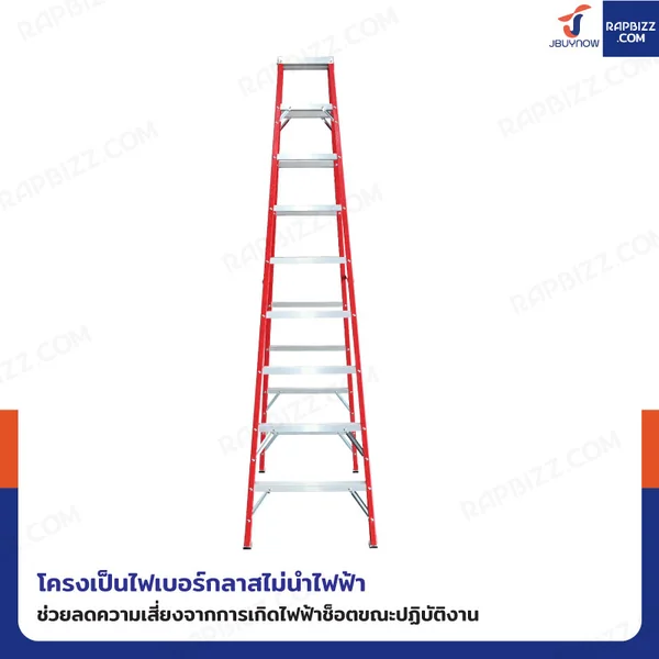 บันไดไฟเบอร์กลาส ขึ้นลง 2 ทาง (9 ขั้น สูง 2.6 เมตร) รับน้ำหนัก 150 kg สีแดง R32109 image 3 บันไดไฟเบอร์กลาส ขึ้นลง 2 ทาง (9 ขั้น สูง 2.6 เมตร) รับน้ำหนัก 150 kg สีแดง R32109 image 3