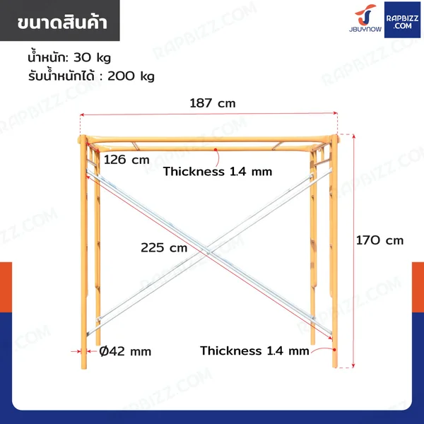 นั่งร้านเหล็ก นั่งร้านก่อสร้าง 126x187x170 ซม. เหล็กหนา 1.4 มม. สีเหลือง image 2