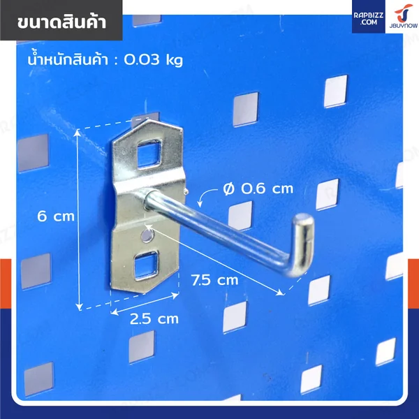 ตะขอ เหล็ก 1ขา 7.5 ซม. 6x3x9 ซม. ST190401-2 image 2