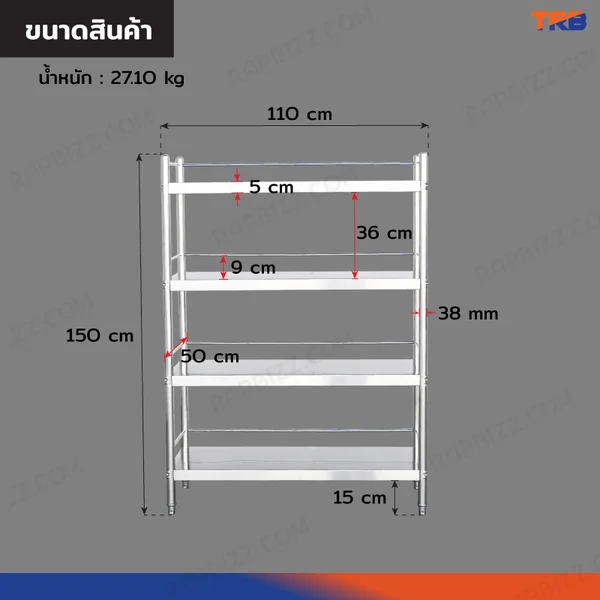 TRB ชั้นวางของสแตนเลส เกรด 304 แบบมีราวกั้น 4 ชั้น 50x110x150 CM image 2