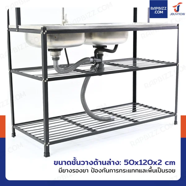 ซิงค์สแตนเลส 201 อ่างล้างจาน 2 หลุม รุ่นชั้นวาง+ขาเหล็กสีดำ 50x120x130 cm image 5