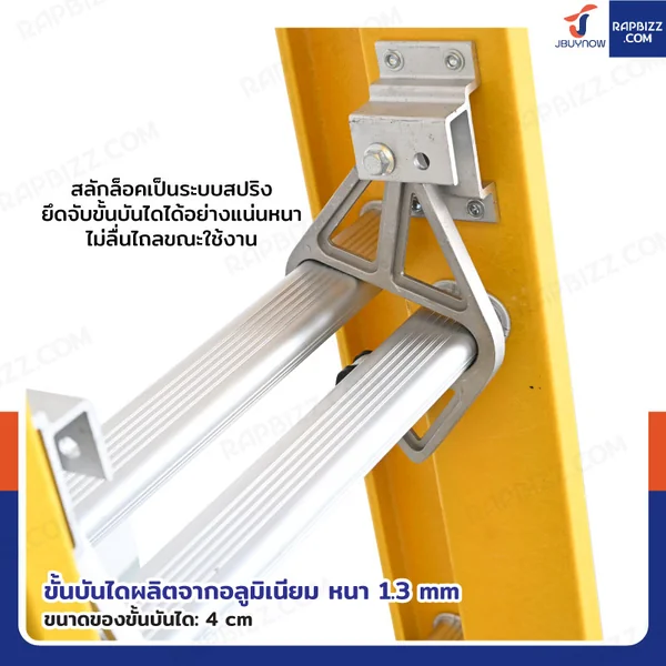 บันไดไฟเบอร์กลาส รุ่นสไลด์ สูง 4 เมตร รับน้ำหนัก 150 kg สีเหลือง R32808 image 4
