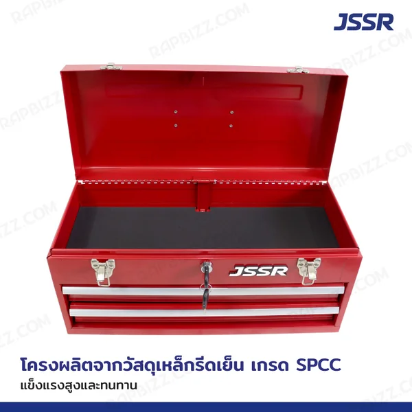 กล่องเครื่องมือ 20 นิ้ว รุ่น 2 ลิ้นชัก เปิดบนได้ 22x51x24.5 ซม. สีแดง image 3 กล่องเครื่องมือ 20 นิ้ว รุ่น 2 ลิ้นชัก เปิดบนได้ 22x51x24.5 ซม. สีแดง image 3