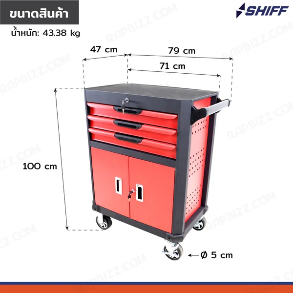 [ราคาพิเศษ] ตู้เครื่องมือ 3 ลิ้นชัก+ช่องเก็บของ 47x79x100 ซม. สีแดง-ดำ image 2
