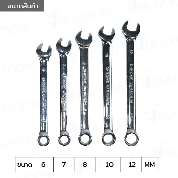 ชุดประแจ แหวนข้างปากตาย 5 ชิ้น เบอร์ 6-12MM CR-V D1-A11305 image 2 ชุดประแจ แหวนข้างปากตาย 5 ชิ้น เบอร์ 6-12MM CR-V D1-A11305 image 2