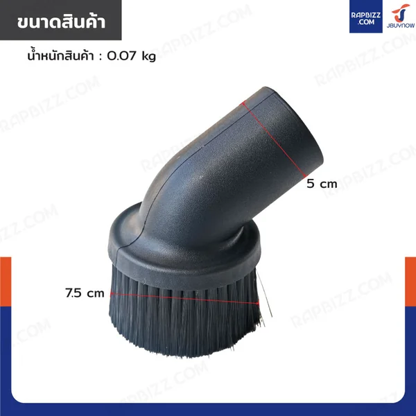หัวดูดฝุ่นแปรง แบบกลม สำหรับเครื่องดูดฝุ่น image 2 หัวดูดฝุ่นแปรง แบบกลม สำหรับเครื่องดูดฝุ่น image 2