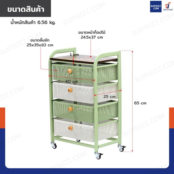 ชั้นวางของ 4 ลิ้นชัก อเนกประสงค์ แบบลิ้นชัก มีล้อ 25x40x65 cm สีเขียว-ขาว image 2