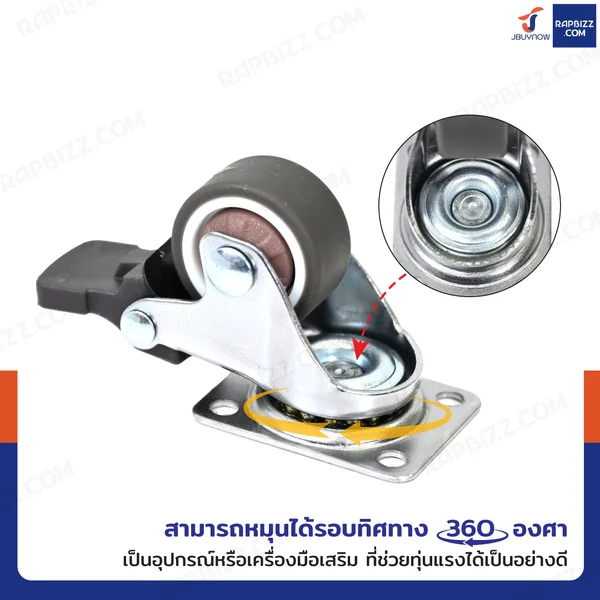 ล้อ TPR 1 นิ้ว แป้นเป็นมีเบรก สีน้ำตาล image 5