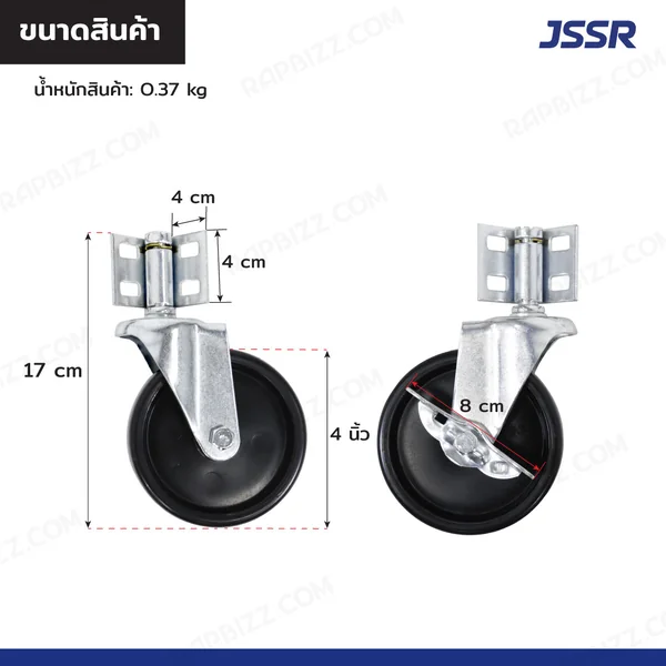 ล้อ PP สำหรับตู้เครื่องมือ JSSR 4ล้อ/ชุด แป้นยึดสกรูเข้ามุม image 2