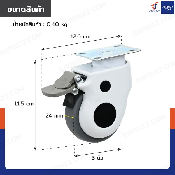 ล้อเตียงผู้ป่วย 3 นิ้ว แป้นเป็นมีเบรก image 2 ล้อเตียงผู้ป่วย 3 นิ้ว แป้นเป็นมีเบรก image 2
