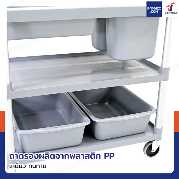 รถเข็น 3 ชั้น รถเข็นเก็บจาน รถเข็นศูนย์อาหาร ขนาดใหญ่ พร้อมถาดเก็บจาน สีเทา H0482 image 5 รถเข็น 3 ชั้น รถเข็นเก็บจาน รถเข็นศูนย์อาหาร ขนาดใหญ่ พร้อมถาดเก็บจาน สีเทา H0482 image 5