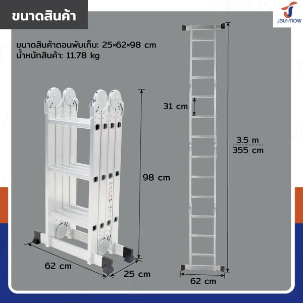 บันไดพับได้ อลูมิเนียมแท้ทั้งตัว 12 ขั้น 3.5M ข้อใหญ่ BGJ4X3 image 2 บันไดพับได้ อลูมิเนียมแท้ทั้งตัว 12 ขั้น 3.5M ข้อใหญ่ BGJ4X3 image 2