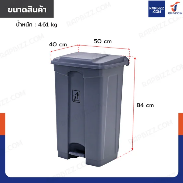 ถังขยะพลาสติก 87 ลิตร แบบเหยียบ พร้อมฝาปิด สีเทา H0614 image 2