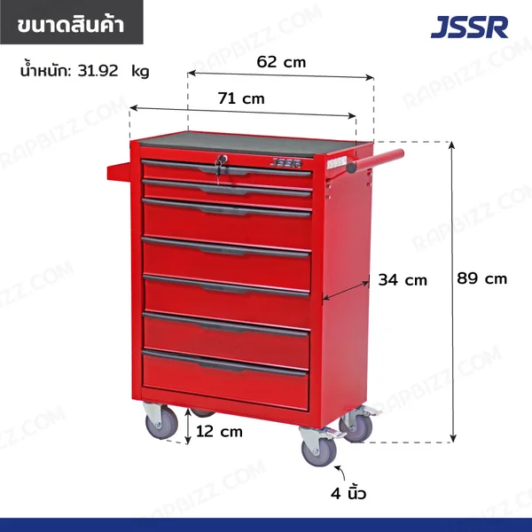 ตู้เครื่องมือ 7 ลิ้นชัก มีกุญแจล็อค 34x71x89 ซม. สีแดง รุ่นล้อใหญ่ 4 นิ้ว(เสียงเงียบ) image 2 ตู้เครื่องมือ 7 ลิ้นชัก มีกุญแจล็อค 34x71x89 ซม. สีแดง รุ่นล้อใหญ่ 4 นิ้ว(เสียงเงียบ) image 2