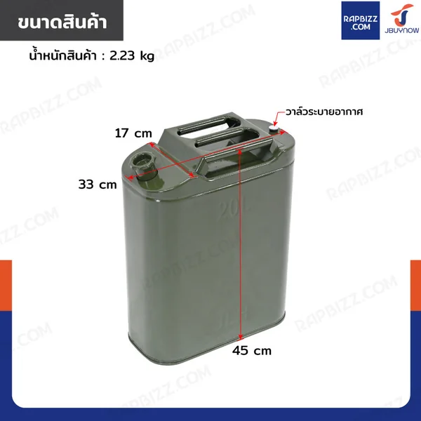 ถังน้ำมันเหล็ก ความจุ 20 ลิตร สีเขียวขี้ม้า image 2 ถังน้ำมันเหล็ก ความจุ 20 ลิตร สีเขียวขี้ม้า image 2