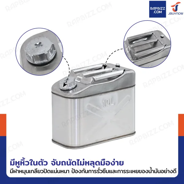 ถังน้ำมันสแตนเลส 201 ฝาเกลียวอะลูมิเนียม มีท่อน้ำมันในตัว ความจุ 10 ลิตร แบบพกพา YX-LSB-10 image 5
