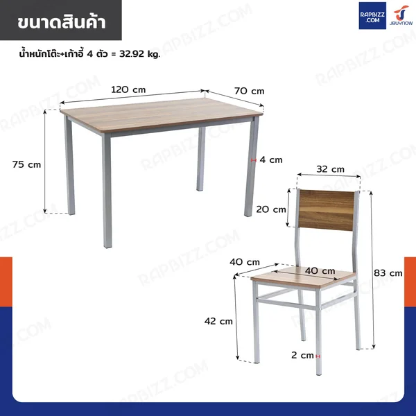 ชุดโต๊ะรับประทานอาหาร โต๊ะกินข้าว 4 ที่นั่ง 70X120x75 CM B1228 image 2