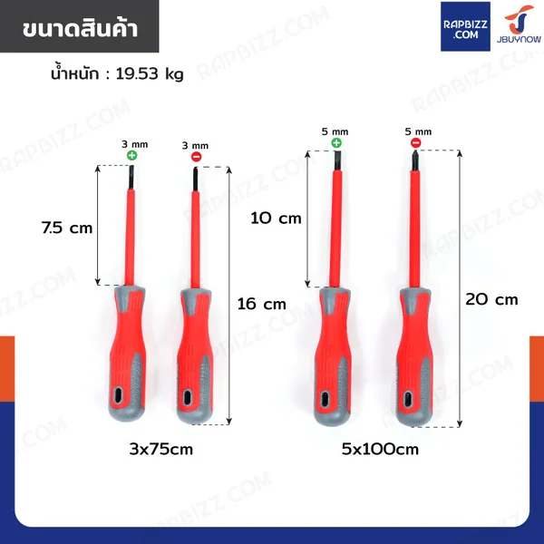 ชุดไขควง หุ้มฉนวนกันไฟฟ้า ไขควงลองไฟ 7 ชิ้น CR-V JBUYNOW 8812 image 2 ชุดไขควง หุ้มฉนวนกันไฟฟ้า ไขควงลองไฟ 7 ชิ้น CR-V JBUYNOW 8812 image 2